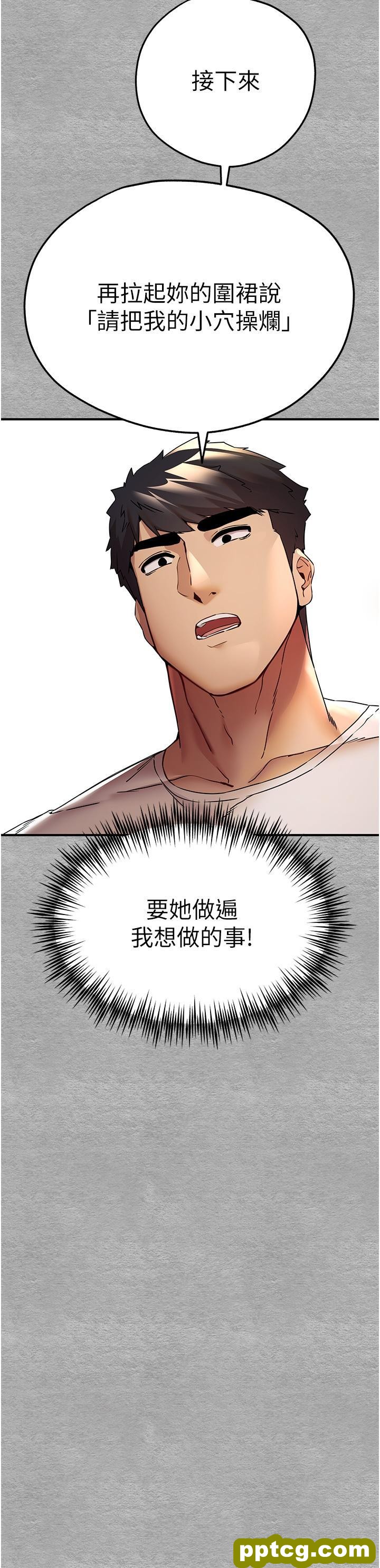 第20话 紧紧吸住肉棒的两个洞_初次深交，请多指教