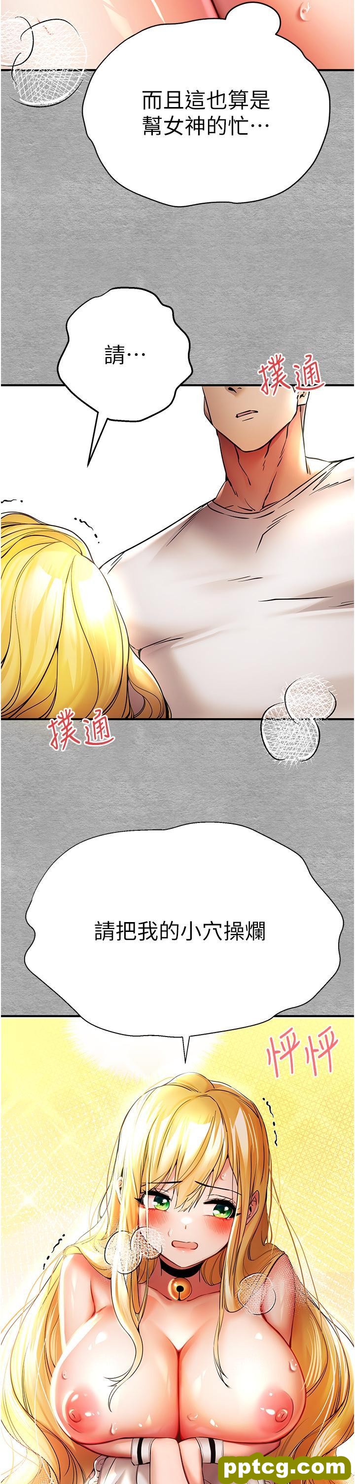 第20话 紧紧吸住肉棒的两个洞_初次深交，请多指教