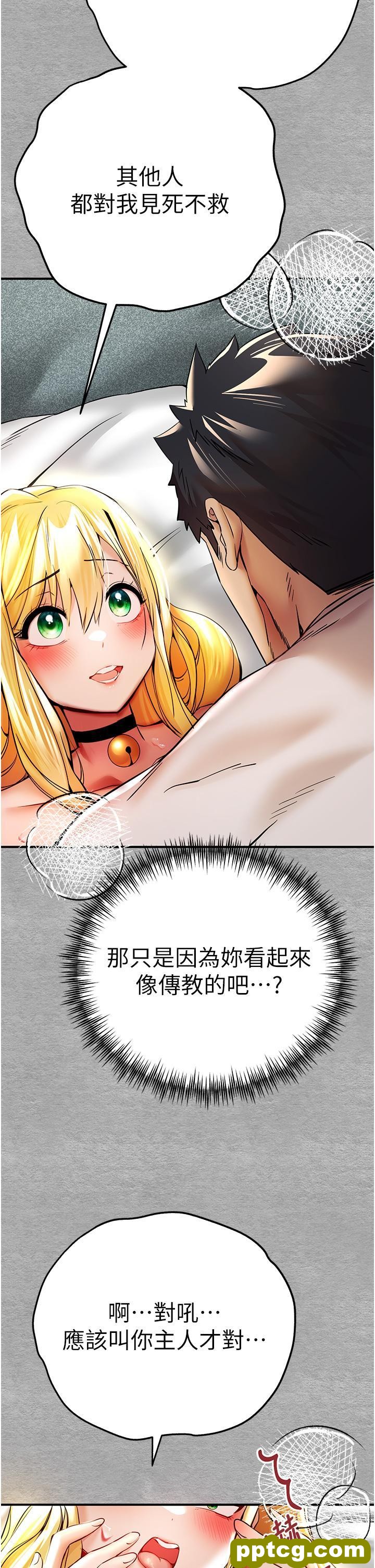 第20话 紧紧吸住肉棒的两个洞_初次深交，请多指教