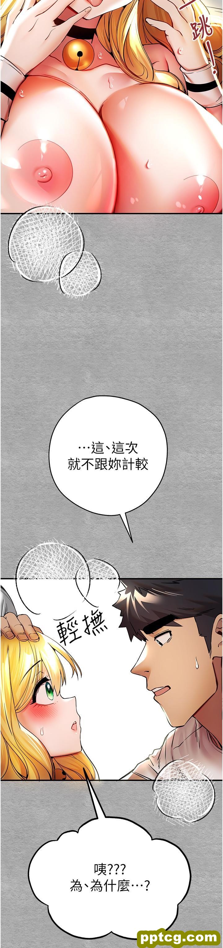 第20话 紧紧吸住肉棒的两个洞_初次深交，请多指教