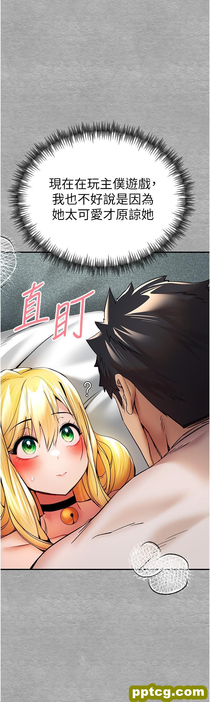第20话 紧紧吸住肉棒的两个洞_初次深交，请多指教