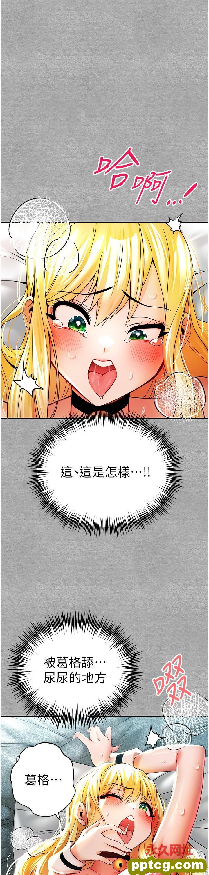第20话 紧紧吸住肉棒的两个洞_初次深交，请多指教