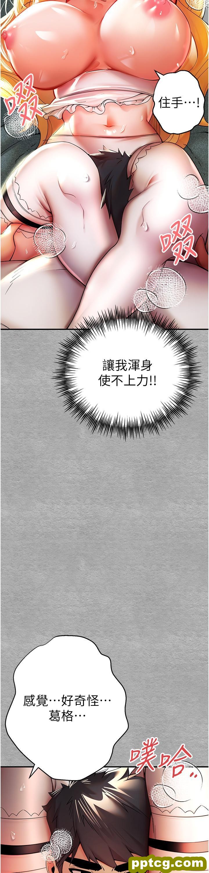 第20话 紧紧吸住肉棒的两个洞_初次深交，请多指教