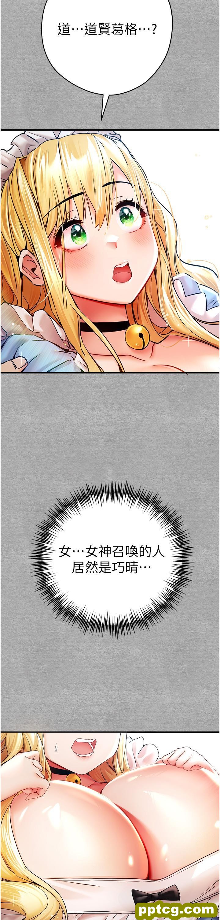 第19话 发洩最赤裸的慾望_初次深交，请多指教