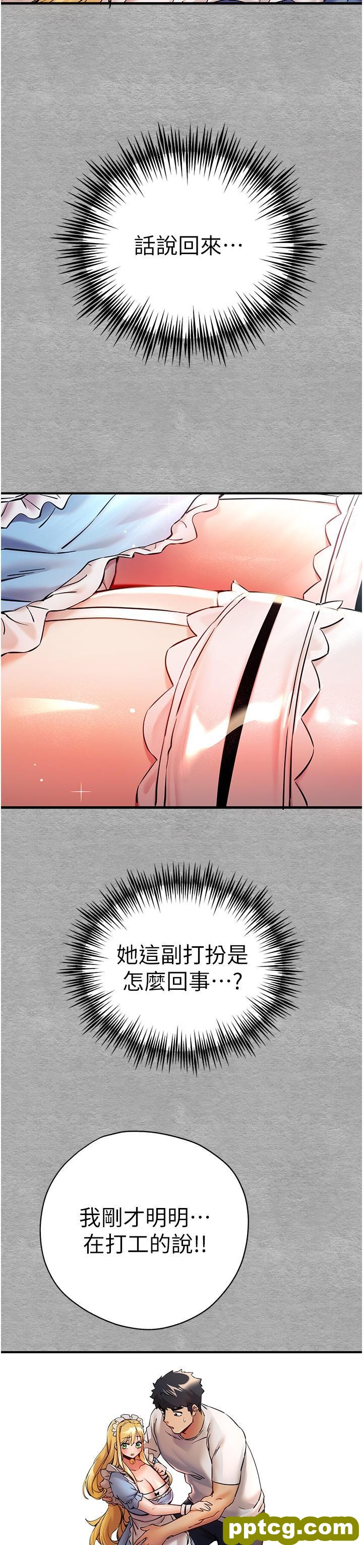 第19话 发洩最赤裸的慾望_初次深交，请多指教