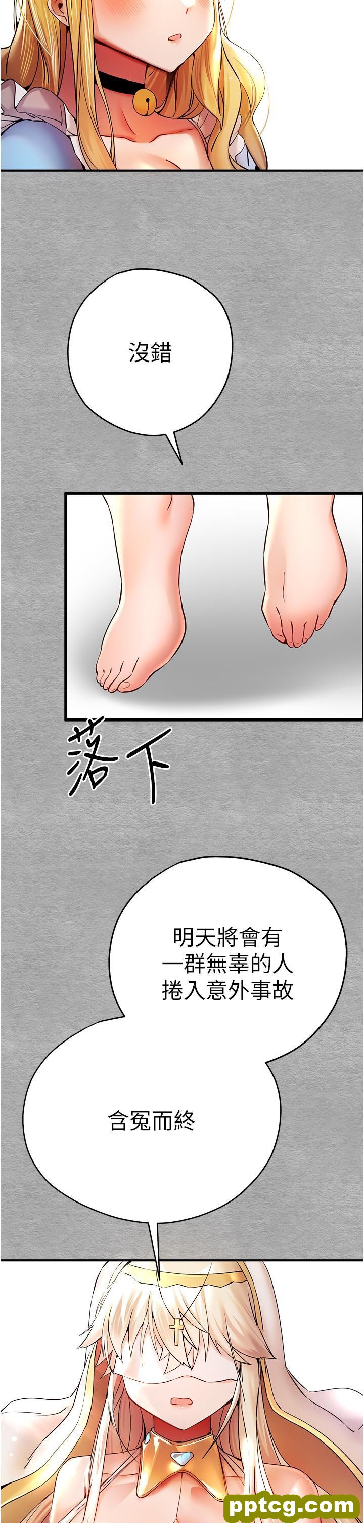 第19话 发洩最赤裸的慾望_初次深交，请多指教