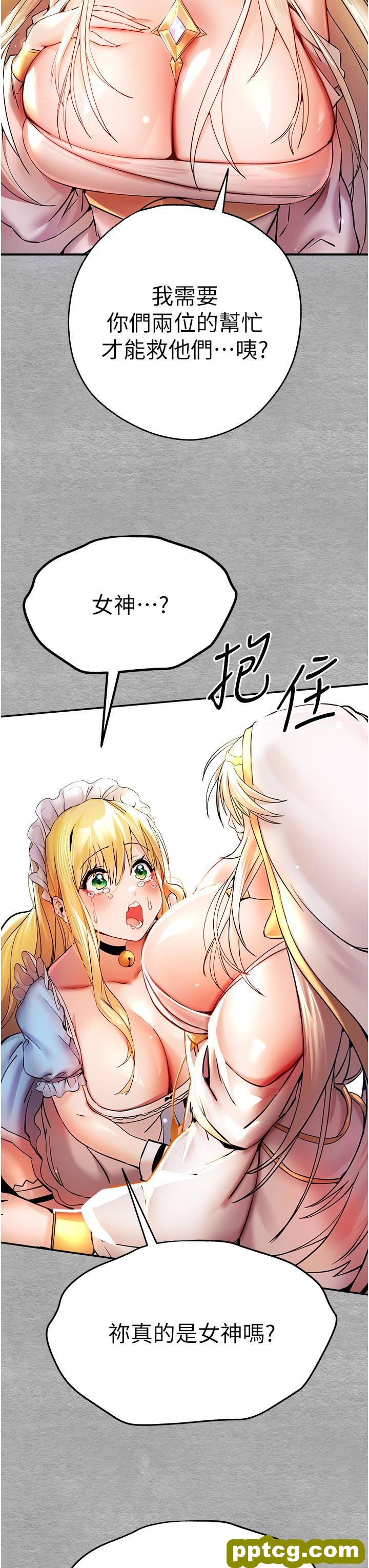 第19话 发洩最赤裸的慾望_初次深交，请多指教