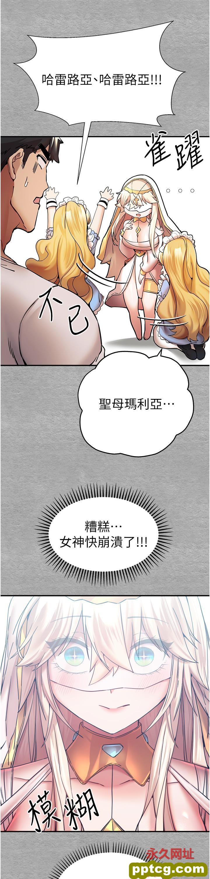 第19话 发洩最赤裸的慾望_初次深交，请多指教