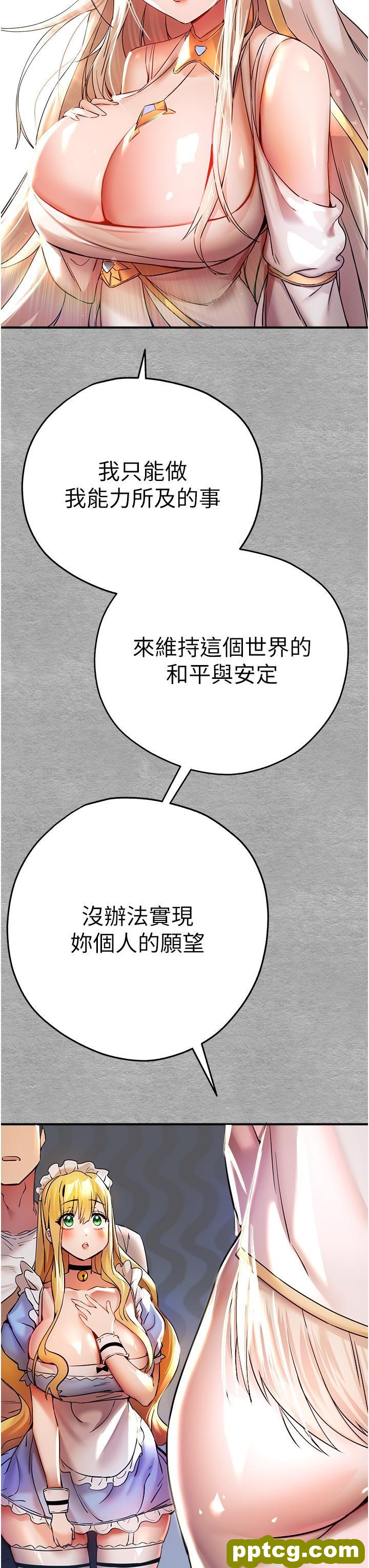 第19话 发洩最赤裸的慾望_初次深交，请多指教