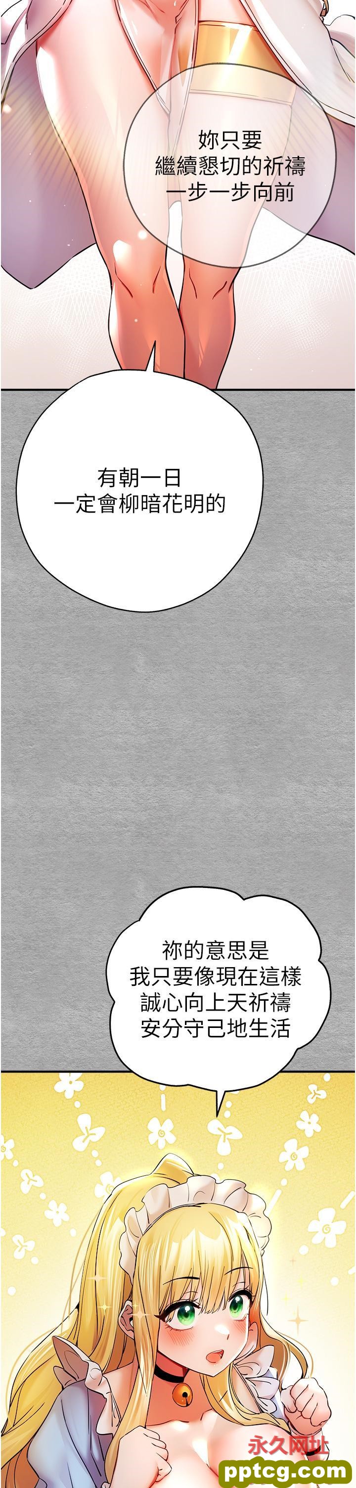 第19话 发洩最赤裸的慾望_初次深交，请多指教