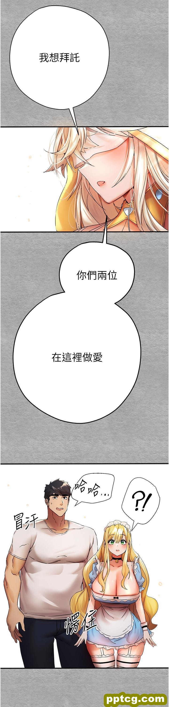 第19话 发洩最赤裸的慾望_初次深交，请多指教