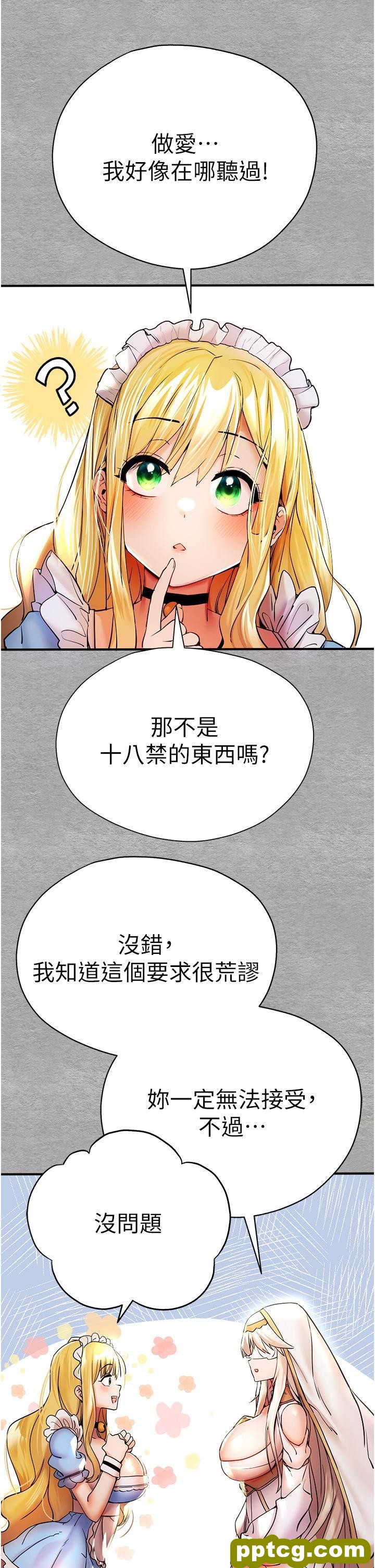 第19话 发洩最赤裸的慾望_初次深交，请多指教