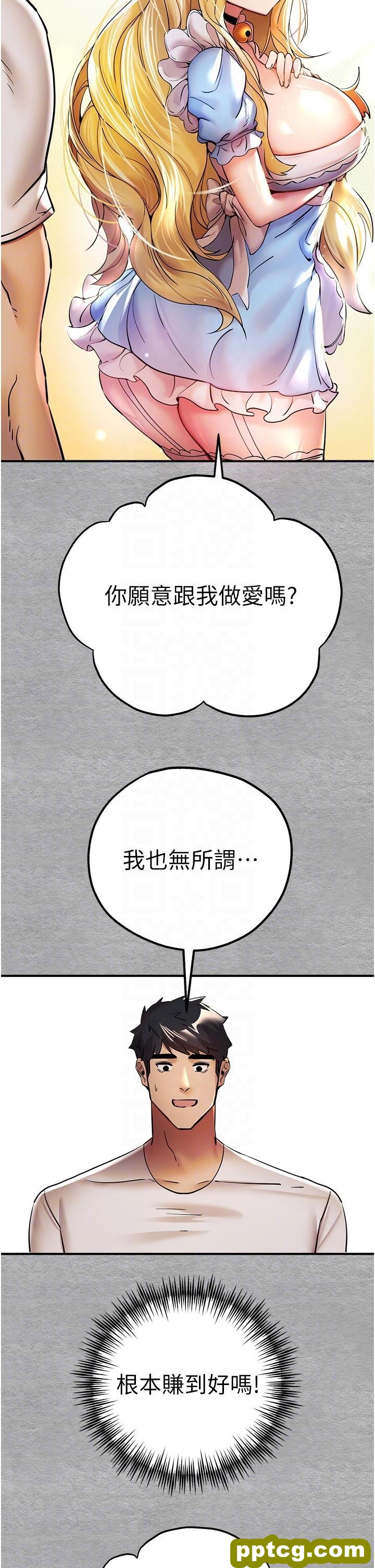 第19话 发洩最赤裸的慾望_初次深交，请多指教