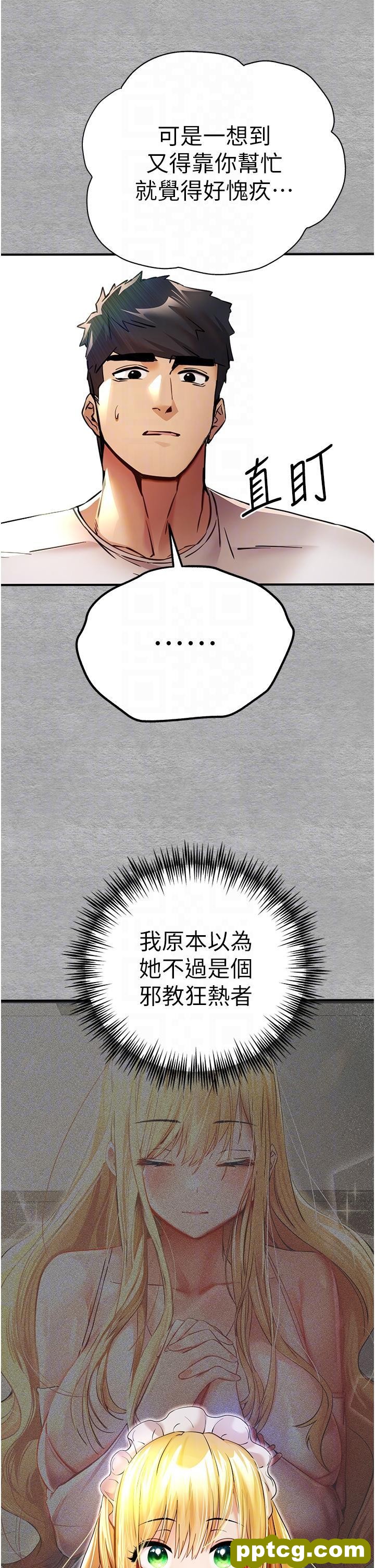 第19话 发洩最赤裸的慾望_初次深交，请多指教