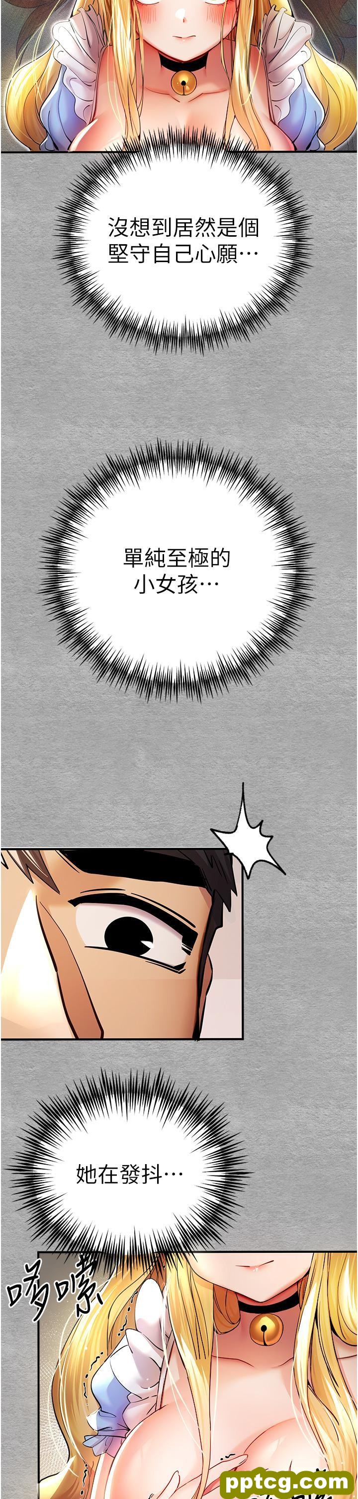 第19话 发洩最赤裸的慾望_初次深交，请多指教