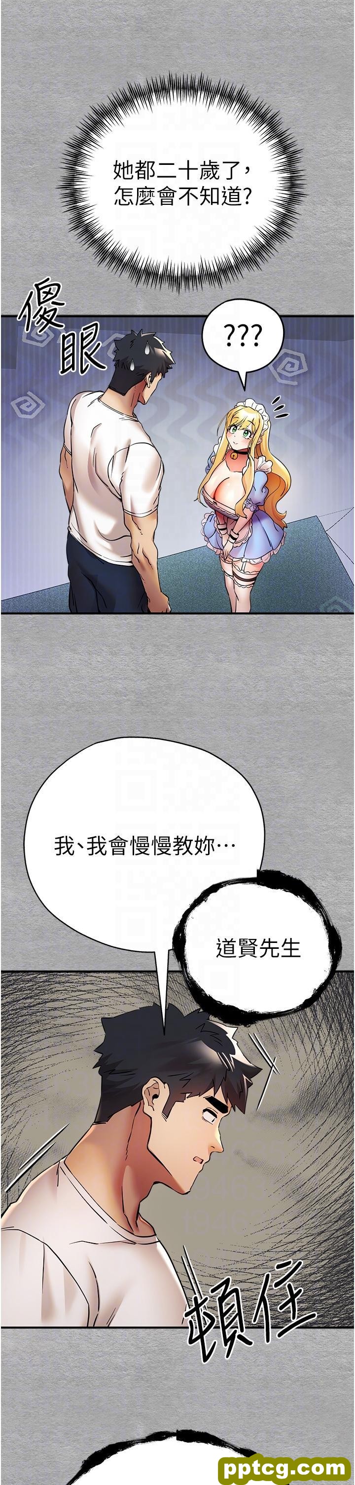 第19话 发洩最赤裸的慾望_初次深交，请多指教
