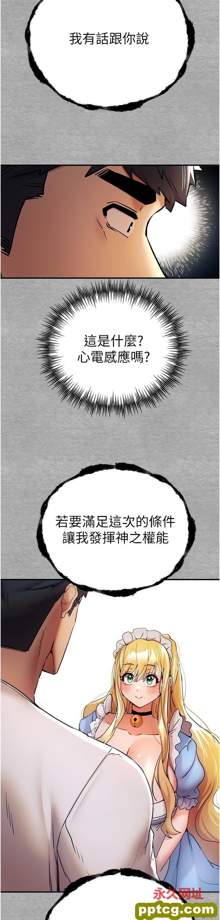 第19话 发洩最赤裸的慾望_初次深交，请多指教