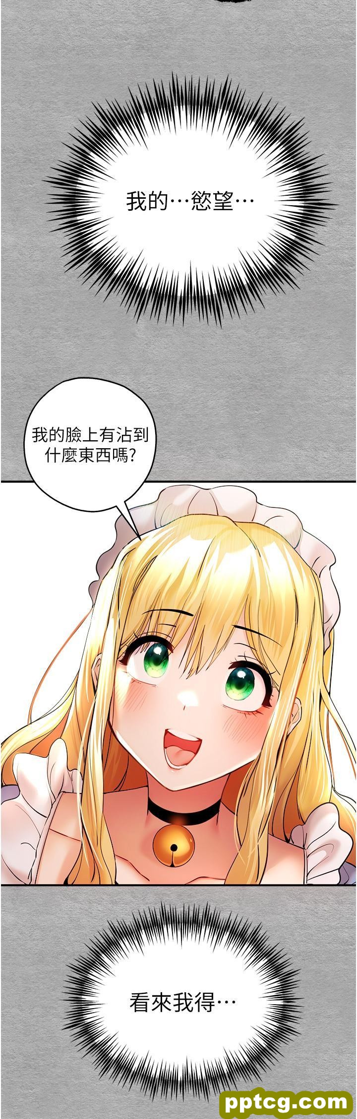 第19话 发洩最赤裸的慾望_初次深交，请多指教