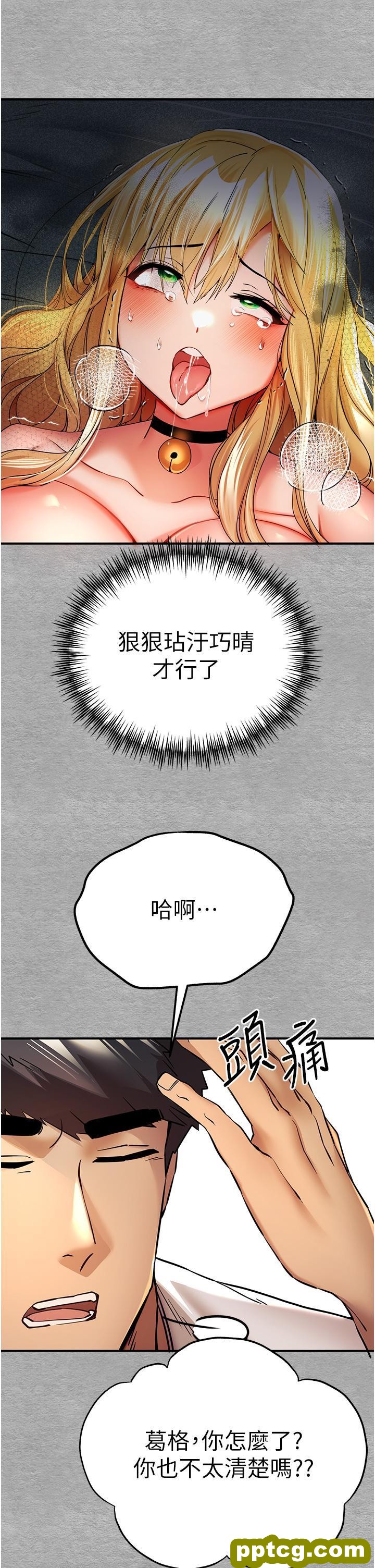 第19话 发洩最赤裸的慾望_初次深交，请多指教