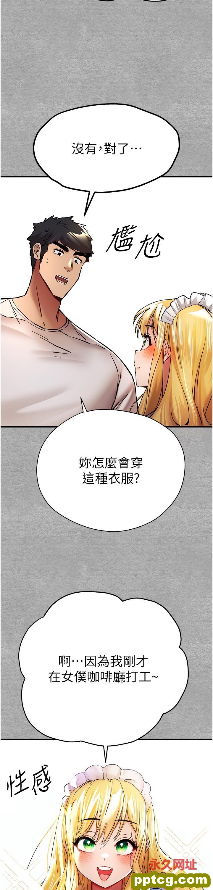 第19话 发洩最赤裸的慾望_初次深交，请多指教