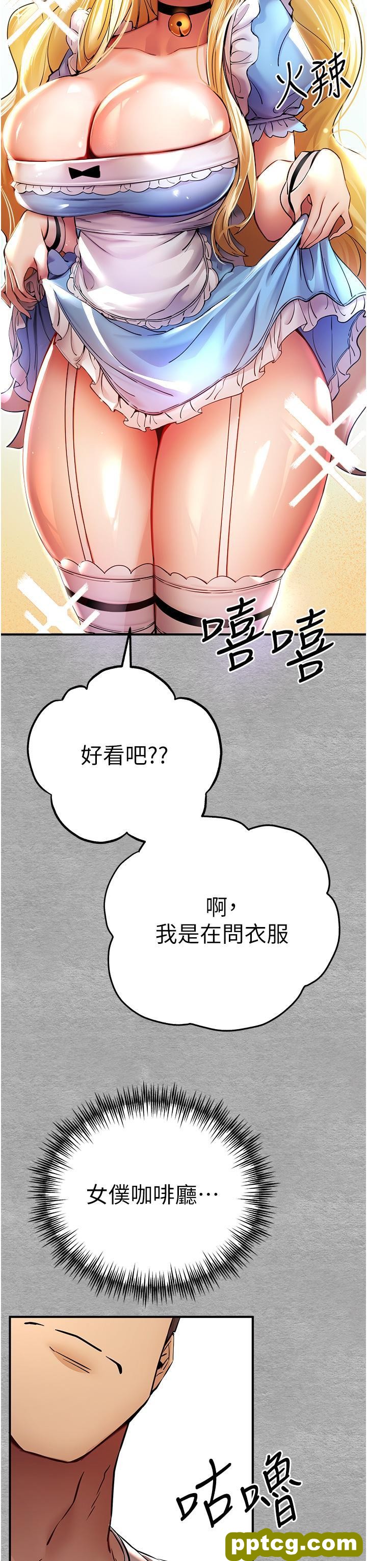 第19话 发洩最赤裸的慾望_初次深交，请多指教