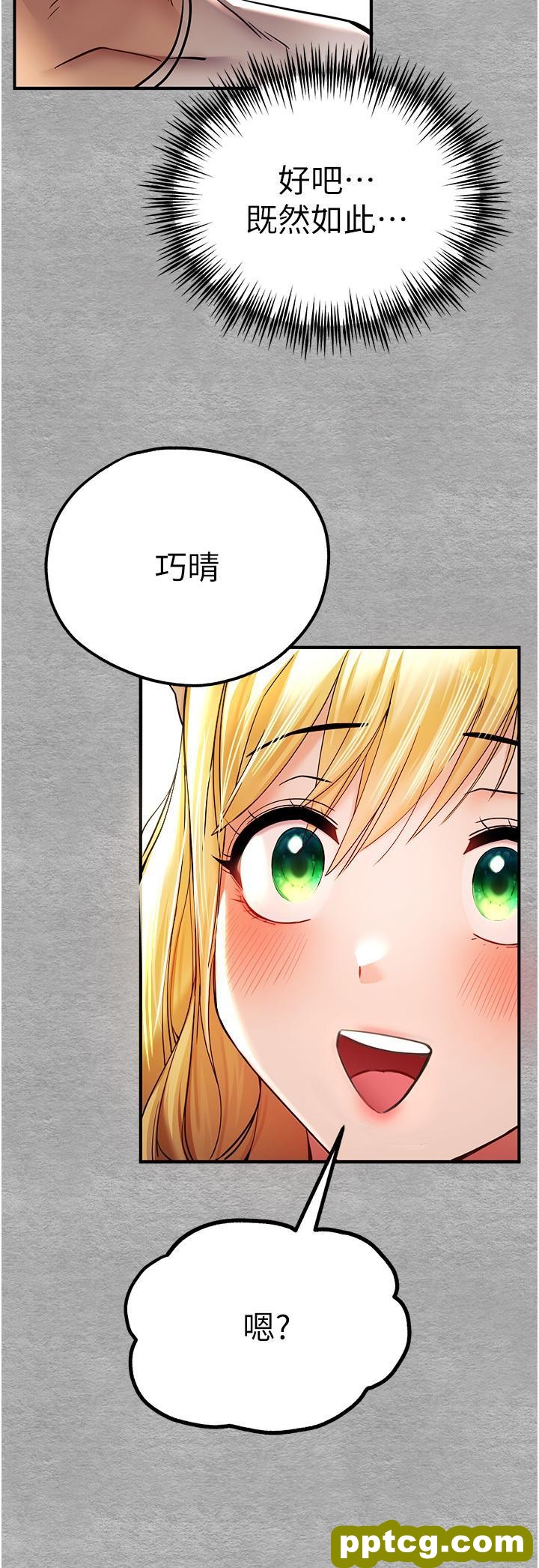 第19话 发洩最赤裸的慾望_初次深交，请多指教