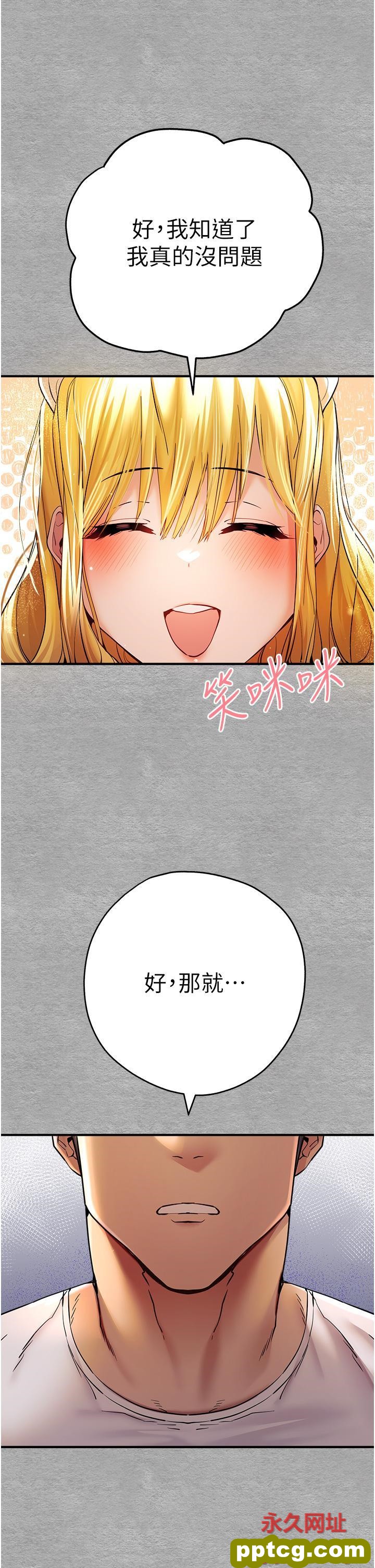 第19话 发洩最赤裸的慾望_初次深交，请多指教