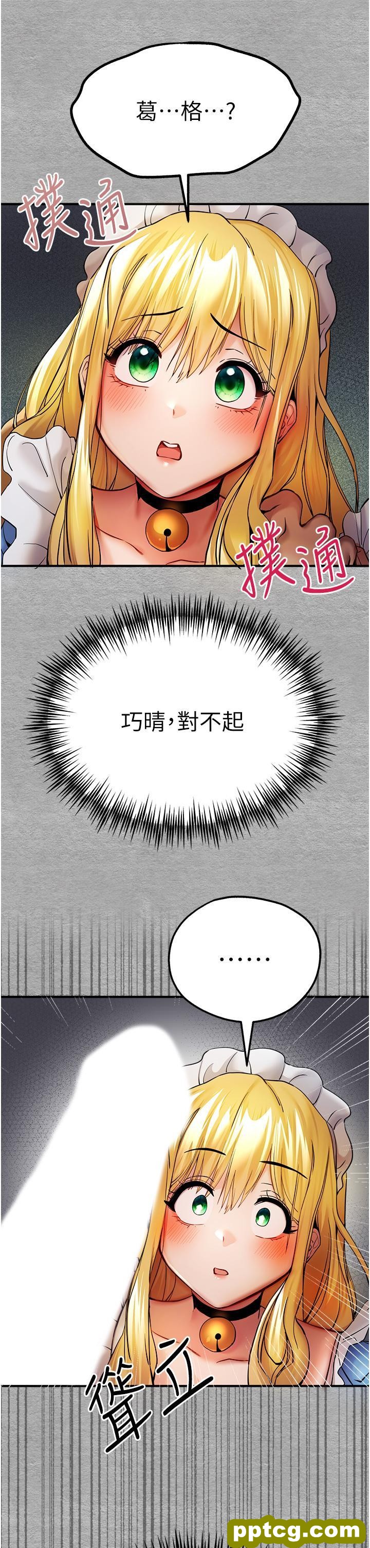 第19话 发洩最赤裸的慾望_初次深交，请多指教