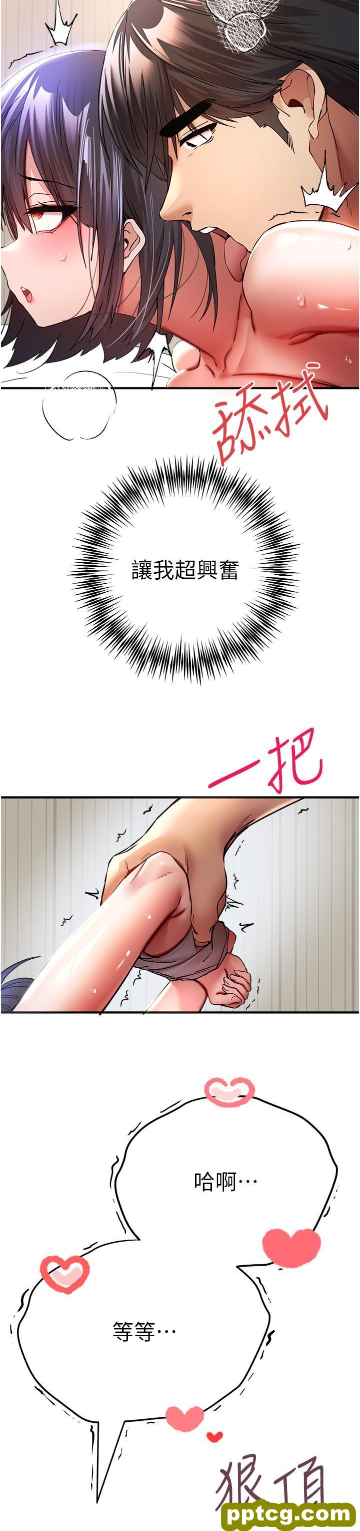 第18话 白色房间的新客_初次深交，请多指教