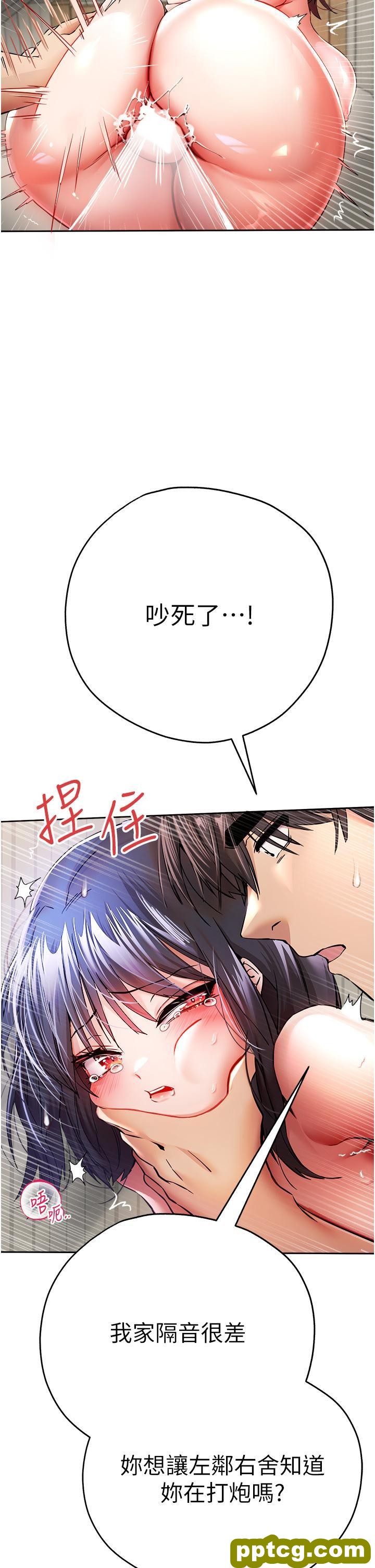 第18话 白色房间的新客_初次深交，请多指教