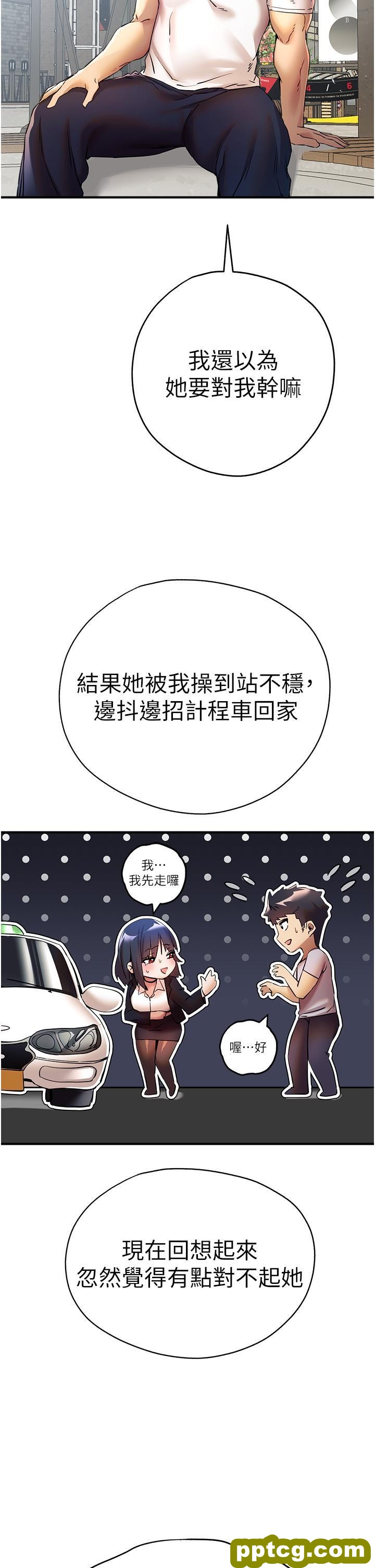 第18话 白色房间的新客_初次深交，请多指教