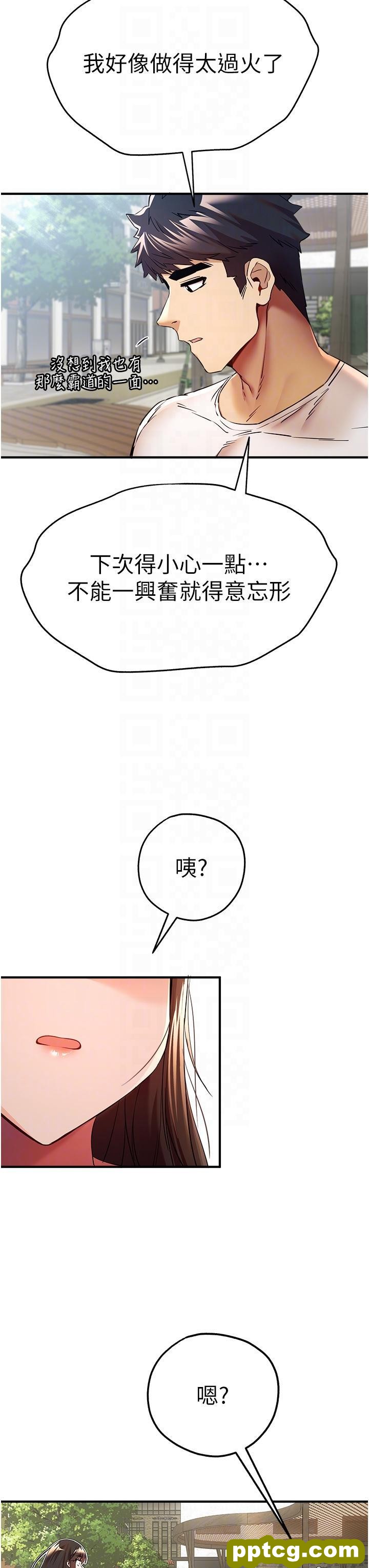 第18话 白色房间的新客_初次深交，请多指教