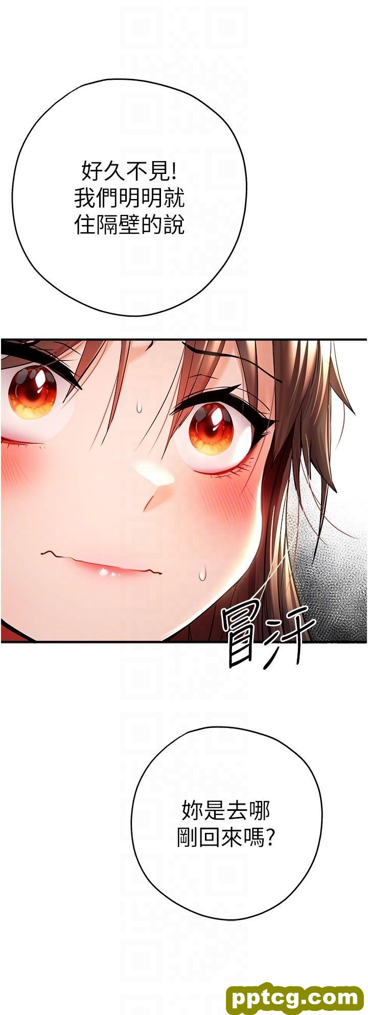第18话 白色房间的新客_初次深交，请多指教