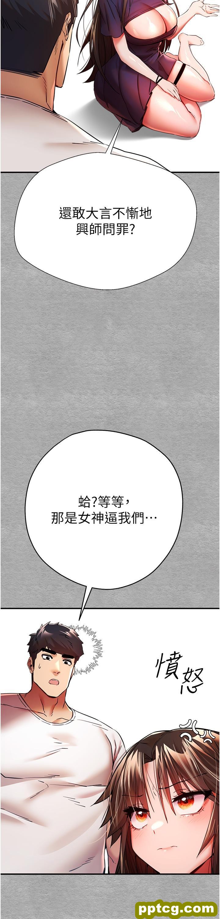 第18话 白色房间的新客_初次深交，请多指教