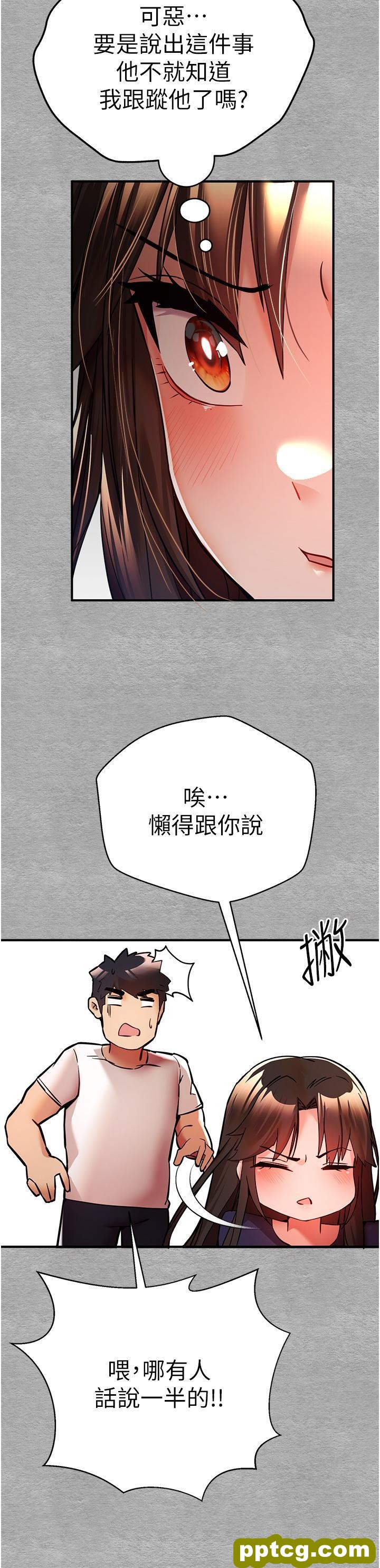 第18话 白色房间的新客_初次深交，请多指教
