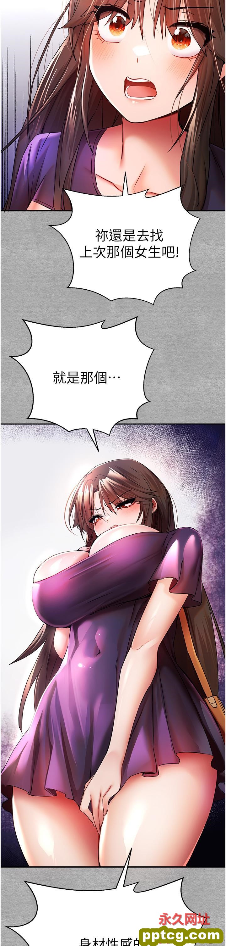 第18话 白色房间的新客_初次深交，请多指教