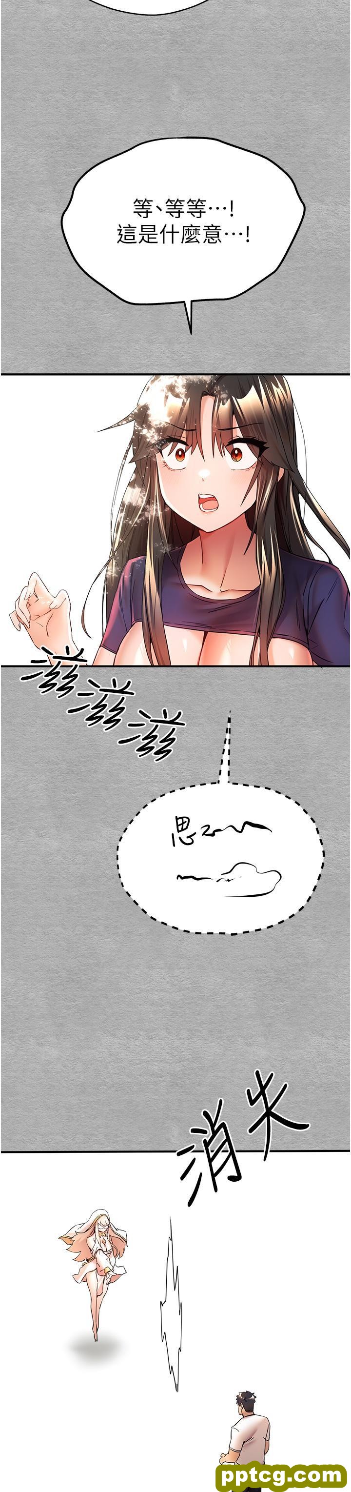第18话 白色房间的新客_初次深交，请多指教
