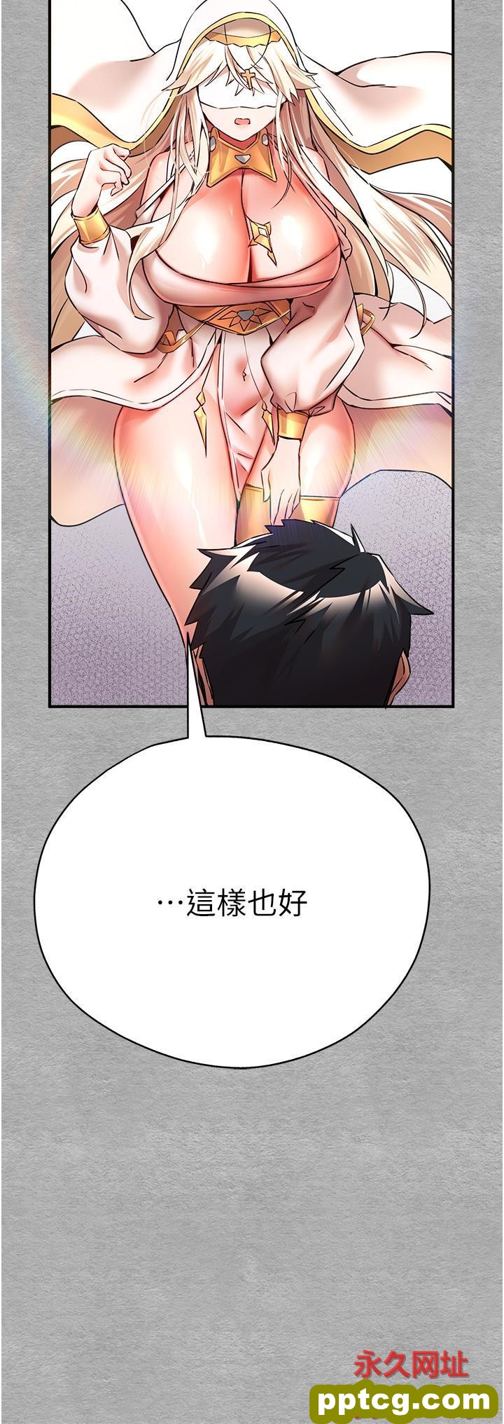 第18话 白色房间的新客_初次深交，请多指教