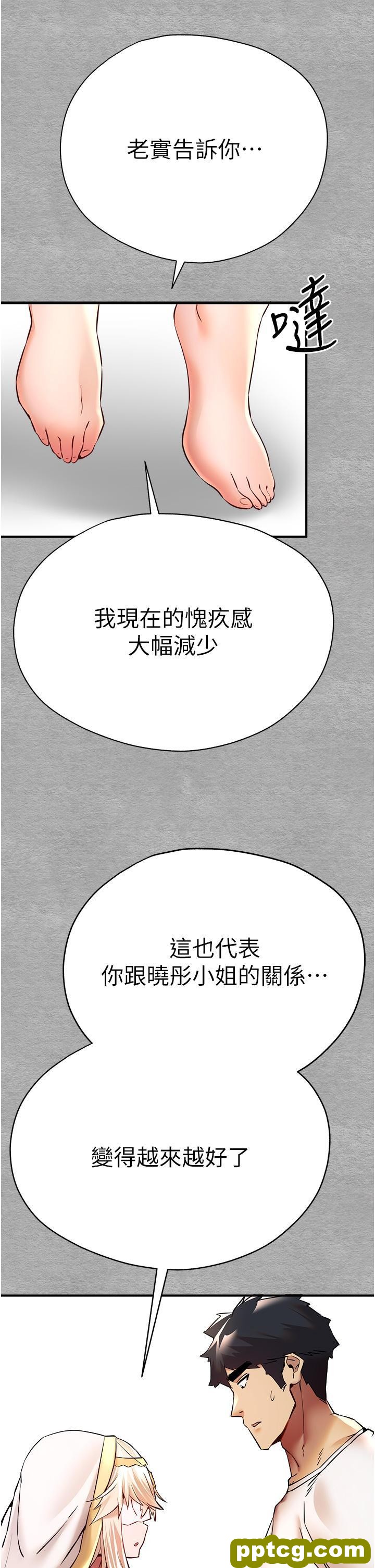 第18话 白色房间的新客_初次深交，请多指教