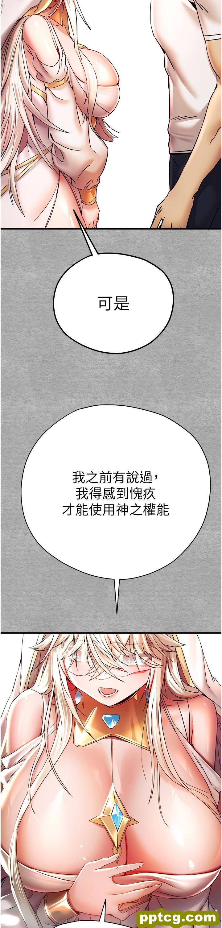 第18话 白色房间的新客_初次深交，请多指教