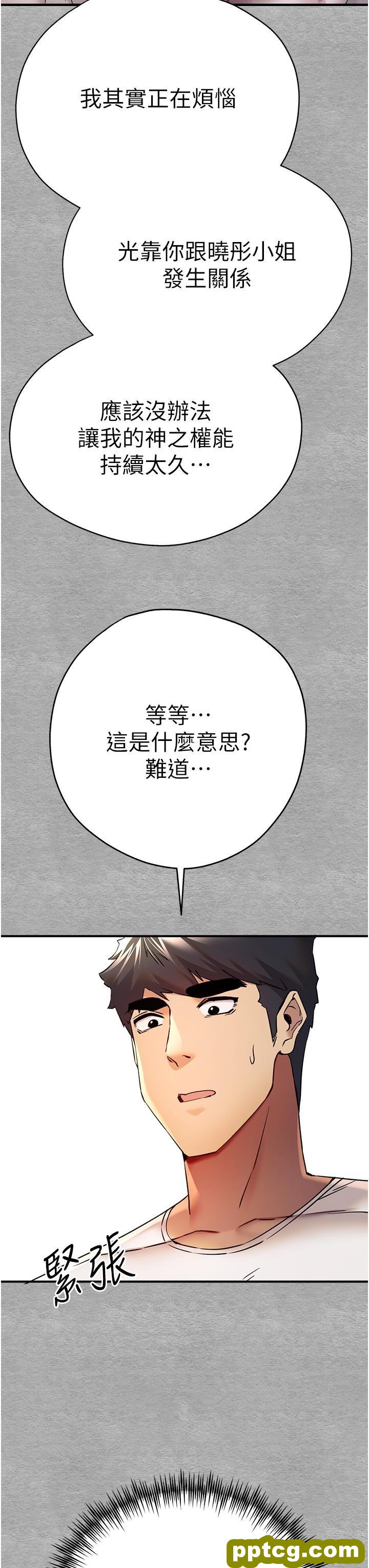 第18话 白色房间的新客_初次深交，请多指教