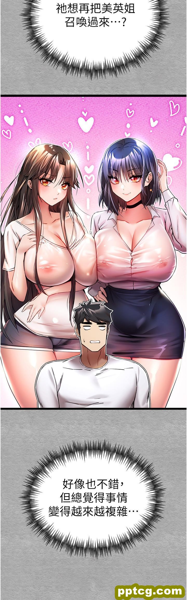 第18话 白色房间的新客_初次深交，请多指教