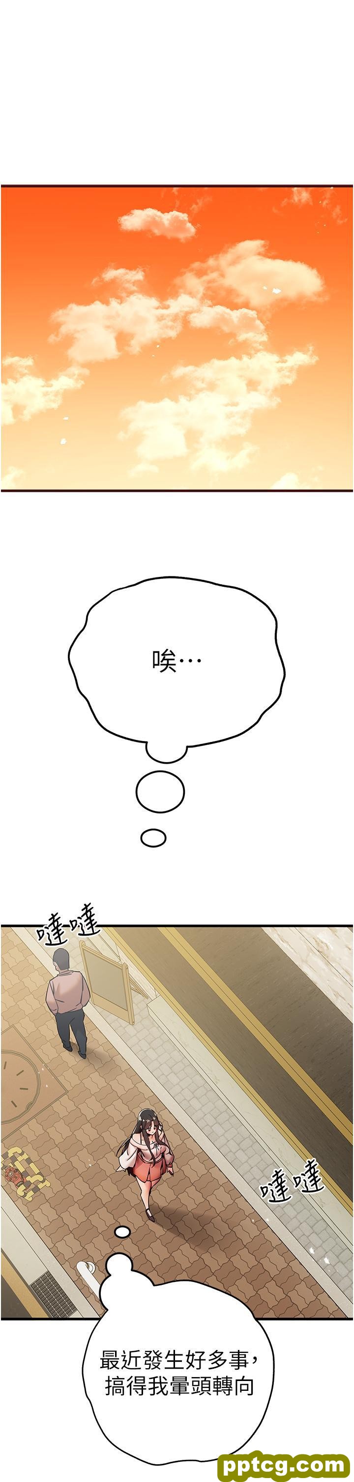 第16话 人家全身都湿透了♥_初次深交，请多指教