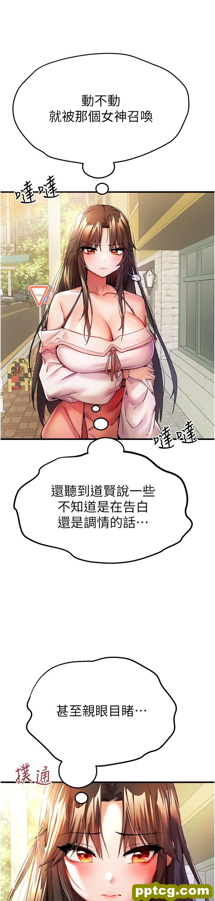 第16话 人家全身都湿透了♥_初次深交，请多指教