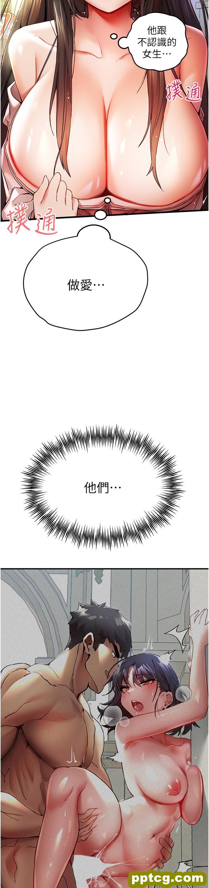 第16话 人家全身都湿透了♥_初次深交，请多指教