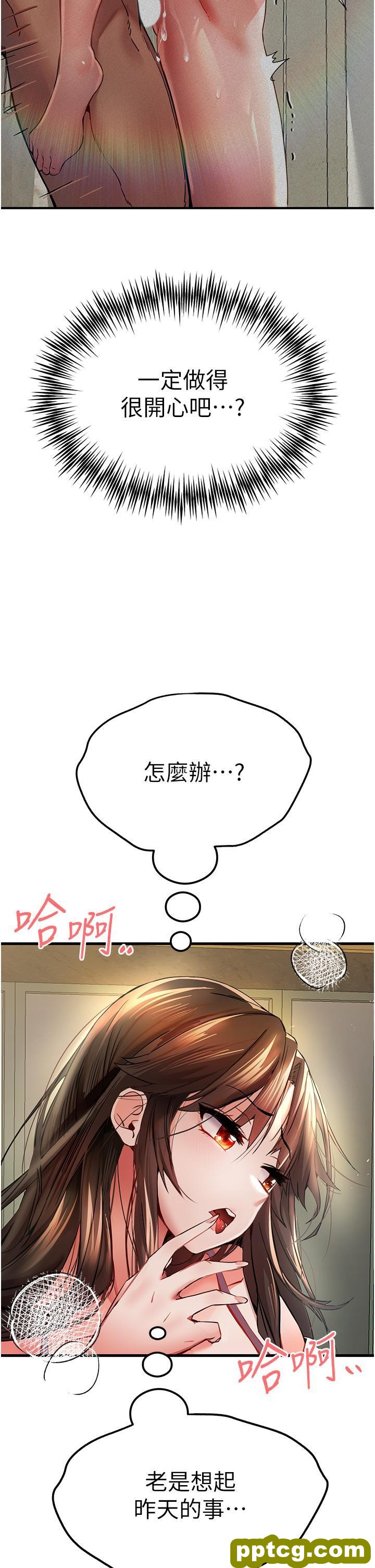 第16话 人家全身都湿透了♥_初次深交，请多指教
