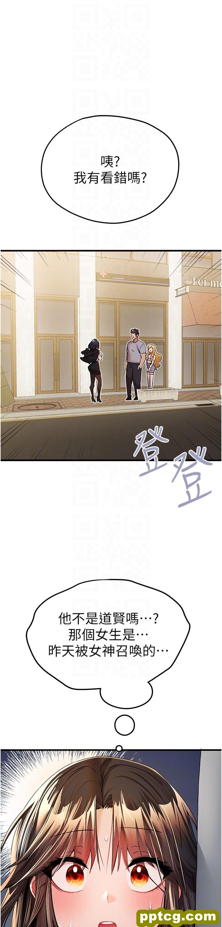 第16话 人家全身都湿透了♥_初次深交，请多指教