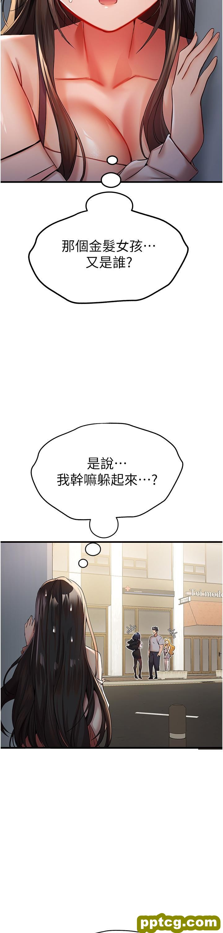第16话 人家全身都湿透了♥_初次深交，请多指教
