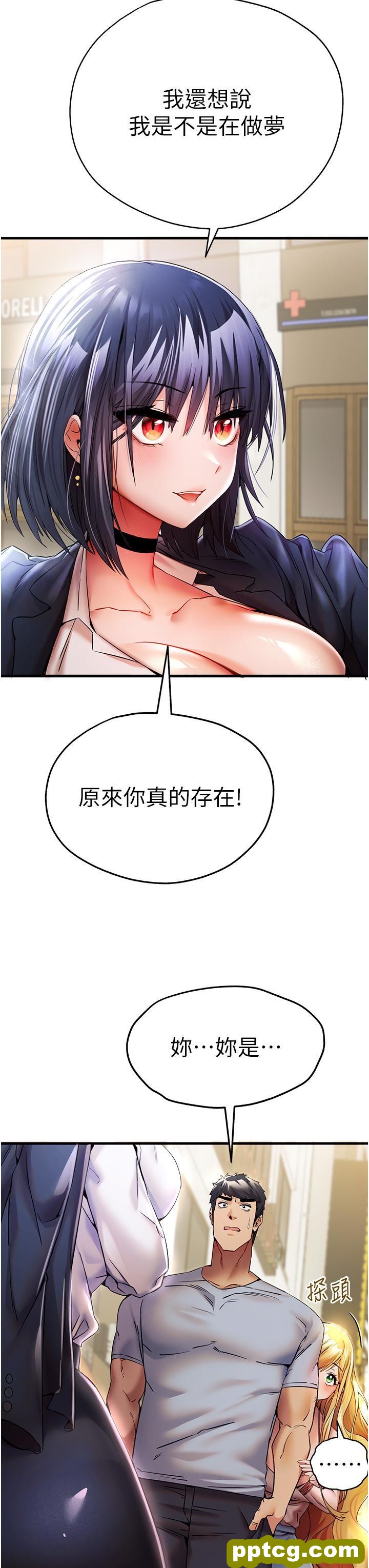 第16话 人家全身都湿透了♥_初次深交，请多指教
