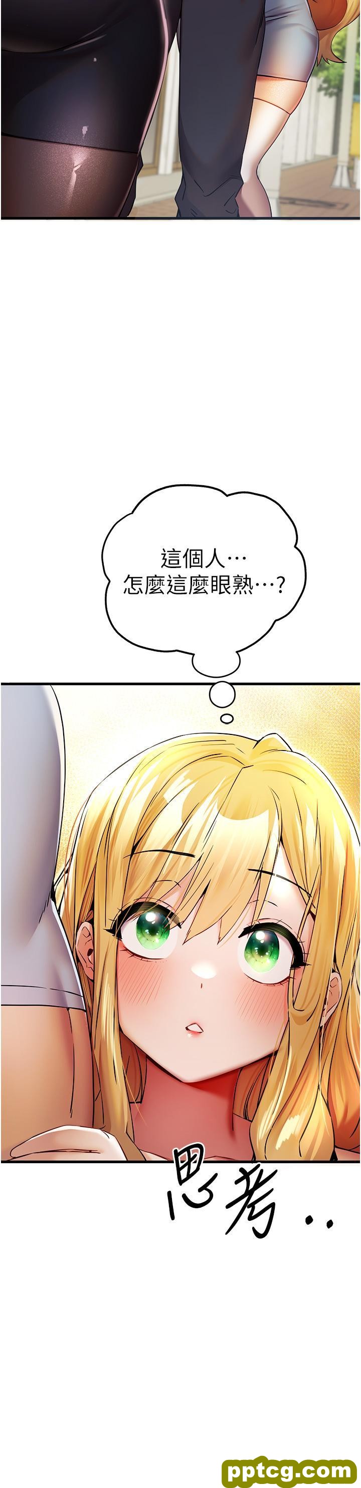 第16话 人家全身都湿透了♥_初次深交，请多指教